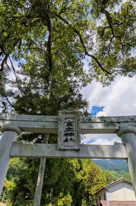 葛城一言主神社(奈良県)