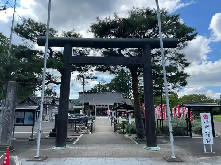 櫻岡大神宮の鳥居
