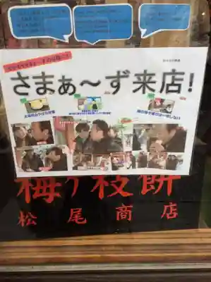 太宰府天満宮のその他建物