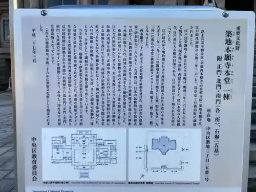 築地本願寺（本願寺築地別院）のその他建物