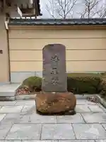 蓮香院(宮城県)