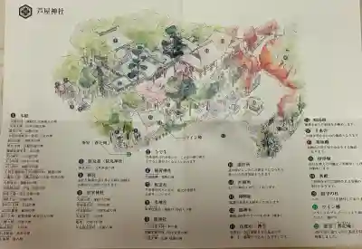 芦屋神社(兵庫県)