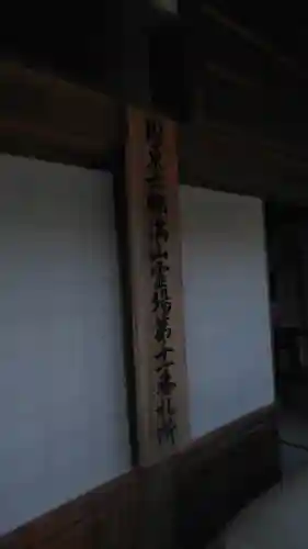 応暦寺のその他建物