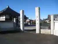 禅龍寺(埼玉県)