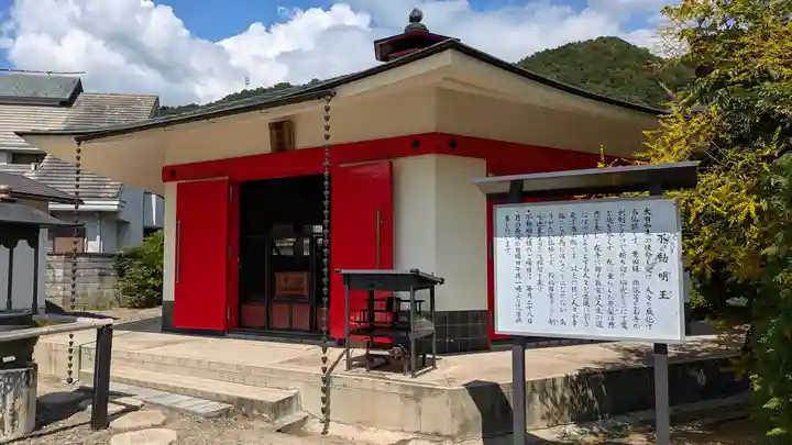 銭司聖天 聖法院(京都府)