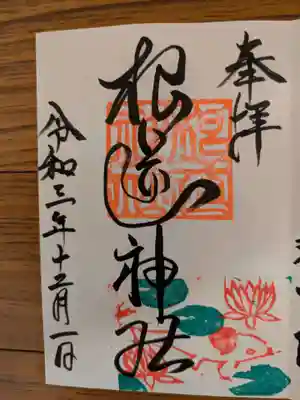 根道神社(岐阜県)