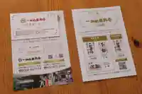 一畑山薬師寺 名古屋別院(愛知県)