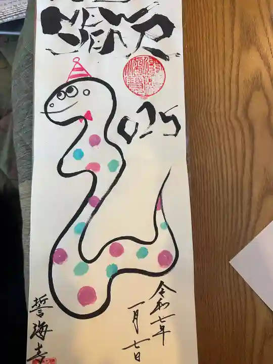 天龍山 誓海寺(愛知県)