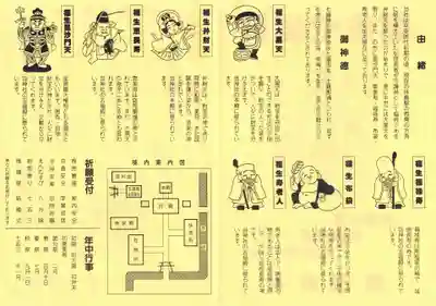 熊川神社(東京都)