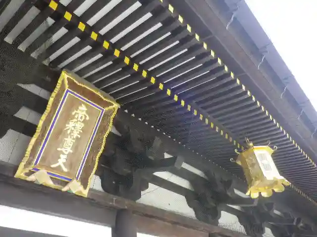 長勝寺のその他建物