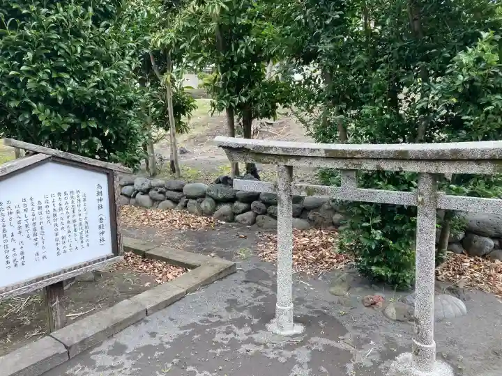 為朝神社(頭殿神社)の{uncategorized: "未分類", other: "その他", undefined: "問題あり", building: "その他建物", grave: "お墓", sacred_gate: "鳥居", guardian: "狛犬", statue: "像", buddha: "仏像", history: "歴史", nature: "自然", garden: "庭園", animal: "動物", pagoda: "塔", temizu: "手水舎", mountain_gate: "山門・神門", sanctuary: "本殿・本堂", subordinate: "末社・摂社", art: "芸術", scenery: "景色", jizo: "地蔵", ema: "絵馬", goshuin: "御朱印", omikuji: "おみくじ", items: "授与品その他", amulet: "お守り", goshuincho: "御朱印帳", eats: "食事", festival: "お祭り", votive_dance: "神楽", shichigosan: "七五三参", wedding: "結婚式", experience: "体験その他", initially: "初詣", around: "周辺", anti_infection: "感染症対策"}