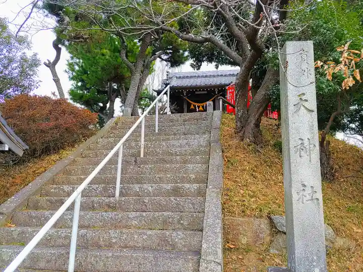 堀内天皇社(天神社)のその他建物