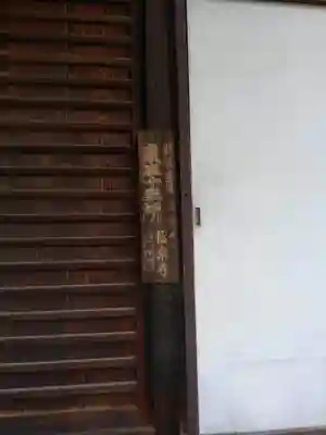 極楽寺のその他建物