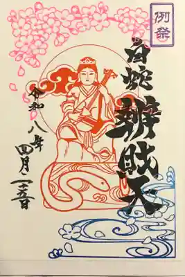 己巳の日の参拝。退職の意を伝え再スタートの決意を込めて。