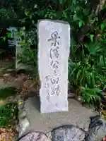 景清神社のその他建物
