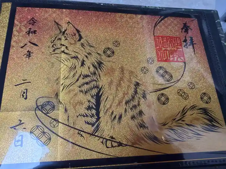 駒込妙義神社の御朱印