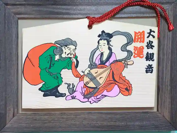 大谷寺の絵馬