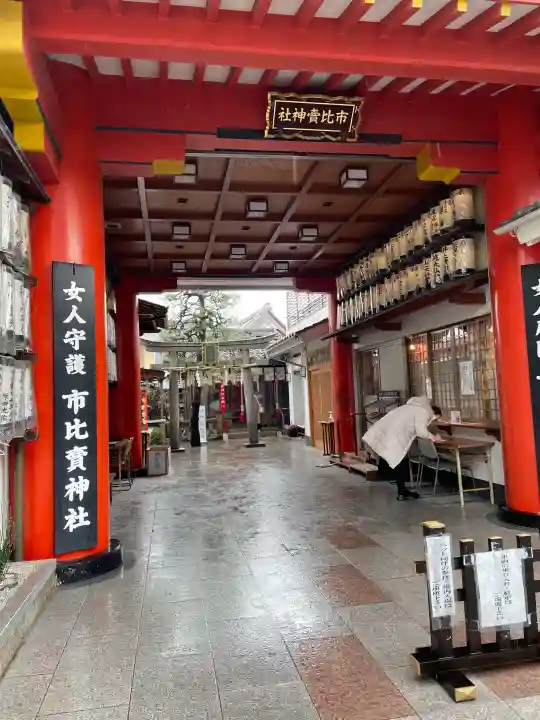 市比賣神社の{uncategorized: "未分類", other: "その他", undefined: "問題あり", building: "その他建物", grave: "お墓", sacred_gate: "鳥居", guardian: "狛犬", statue: "像", buddha: "仏像", history: "歴史", nature: "自然", garden: "庭園", animal: "動物", pagoda: "塔", temizu: "手水舎", mountain_gate: "山門・神門", sanctuary: "本殿・本堂", subordinate: "末社・摂社", art: "芸術", scenery: "景色", jizo: "地蔵", ema: "絵馬", goshuin: "御朱印", omikuji: "おみくじ", items: "授与品その他", amulet: "お守り", goshuincho: "御朱印帳", eats: "食事", festival: "お祭り", votive_dance: "神楽", shichigosan: "七五三参", wedding: "結婚式", experience: "体験その他", initially: "初詣", around: "周辺", anti_infection: "感染症対策"}