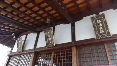 高津山 報恩院(大阪府)