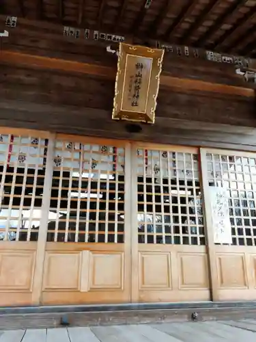 榊山稲荷神社の本殿