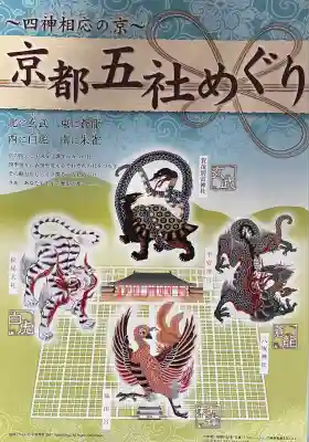 平安神宮の体験その他