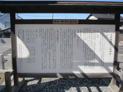 守谷総鎮守 八坂神社(茨城県)