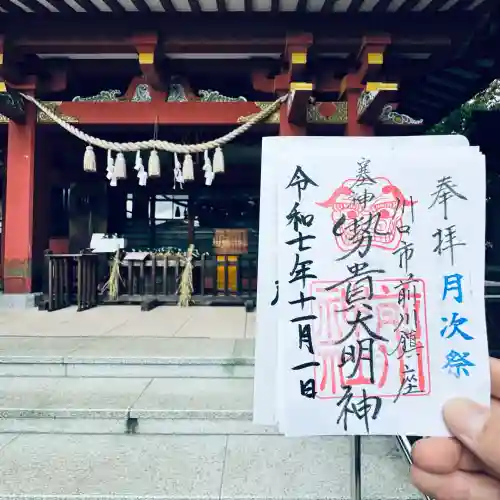 前川神社(埼玉県)