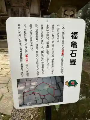 鷲子山上神社(栃木県)