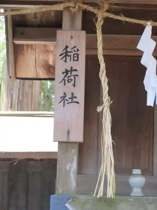小野神社のその他建物