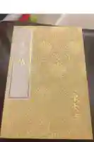 東大寺の御朱印帳