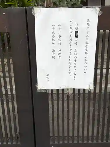 法性寺(京都府)