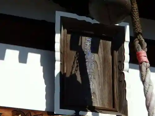 天満稲荷神社のその他建物