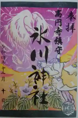 氷川神社（12月）書置き
〜鳳凰に桔梗