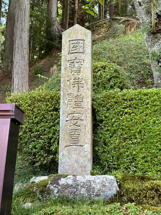 正福寺(滋賀県)