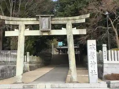 破磐神社の鳥居