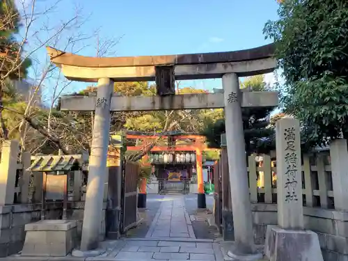 満足稲荷神社の鳥居