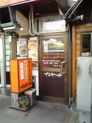 善國寺(東京都)