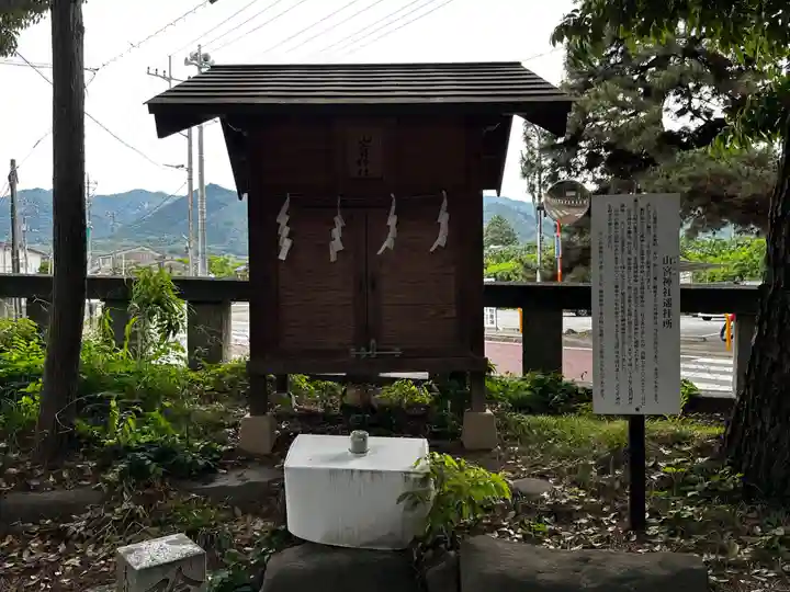 甲斐國一宮 浅間神社(山梨県)