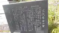 健武山神社のその他建物
