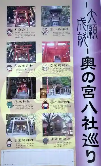 宮地嶽神社の授与品その他