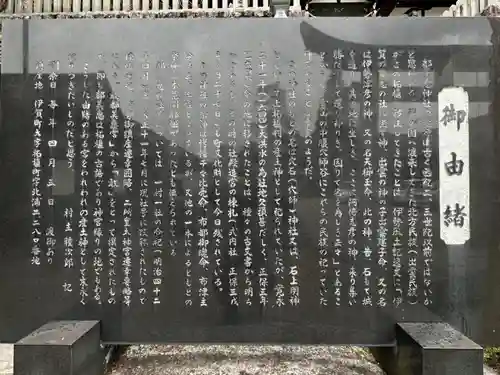 都美恵神社(三重県)