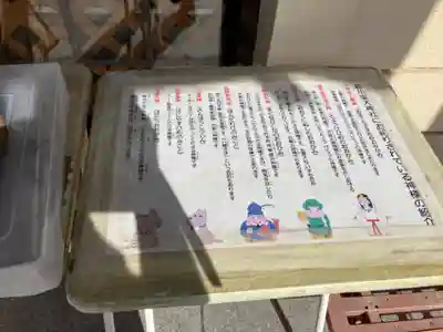 新川皇大神社(北海道)