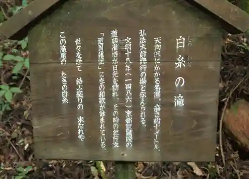 瀧尾神社（日光二荒山神社別宮）の歴史