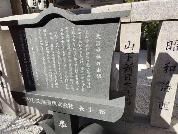 生田神社(兵庫県)