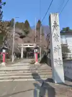 青葉神社の{uncategorized: "未分類", other: "その他", undefined: "問題あり", building: "その他建物", grave: "お墓", sacred_gate: "鳥居", guardian: "狛犬", statue: "像", buddha: "仏像", history: "歴史", nature: "自然", garden: "庭園", animal: "動物", pagoda: "塔", temizu: "手水舎", mountain_gate: "山門・神門", sanctuary: "本殿・本堂", subordinate: "末社・摂社", art: "芸術", scenery: "景色", jizo: "地蔵", ema: "絵馬", goshuin: "御朱印", omikuji: "おみくじ", items: "授与品その他", amulet: "お守り", goshuincho: "御朱印帳", eats: "食事", festival: "お祭り", votive_dance: "神楽", shichigosan: "七五三参", wedding: "結婚式", experience: "体験その他", initially: "初詣", around: "周辺", anti_infection: "感染症対策"}