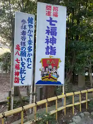 亀ケ池八幡宮(神奈川県)