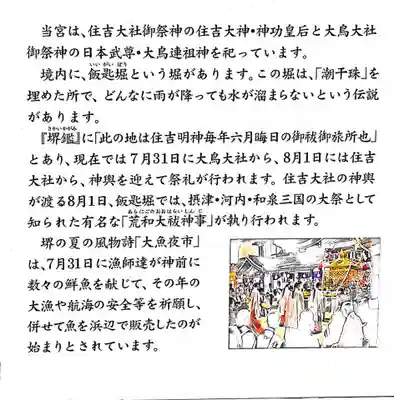 宿院頓宮(大阪府)