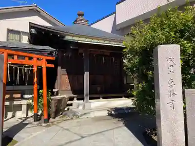 恵勝寺(千葉県)