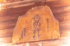 諏訪神社(宮城県)