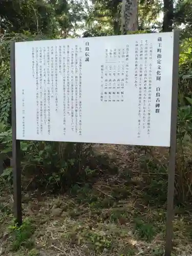 刈田嶺神社(宮城県)